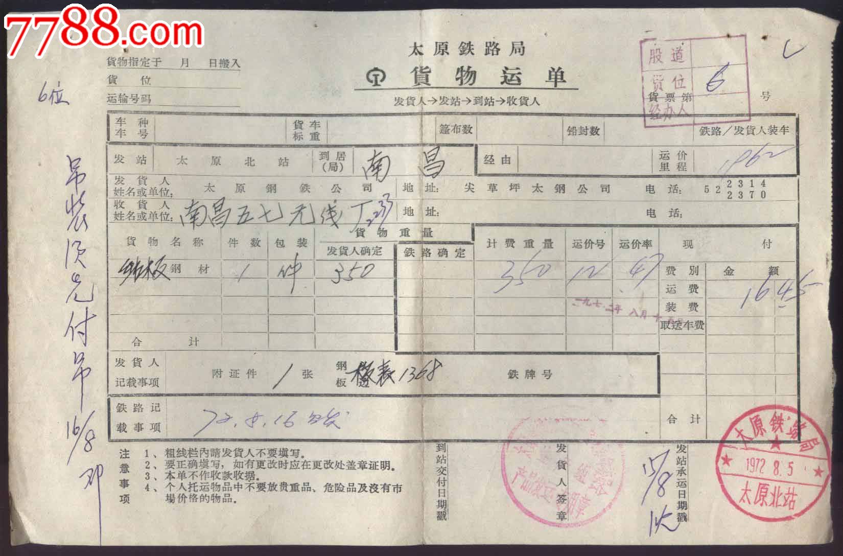 tyc7111cc太阳成集团