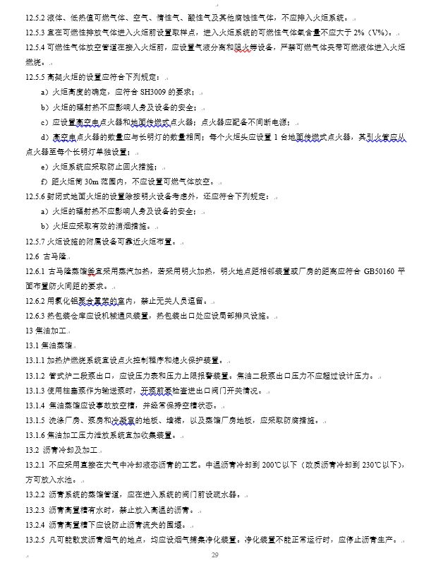 晋城市召开职业教育工作推进会_太阳成tyc7111cc(图1) tyc7111cc太阳成集团